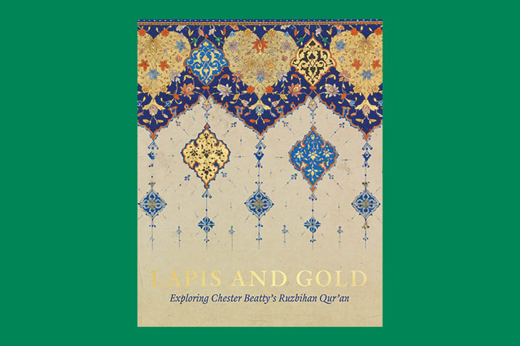 A great 16th-century Qur’an gets the attention it deserves