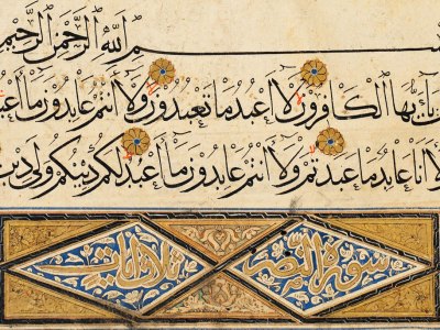 Single-volume Qur’an (1340–41), copied by Arghun al-Kamili, possibly Iraq, Jalayirid period. Museum of Turkish and Islamic Arts, Istanbul