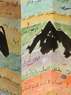Journey to Mount Tamalpais (detail; 2008), Etel Adnan. Private collection