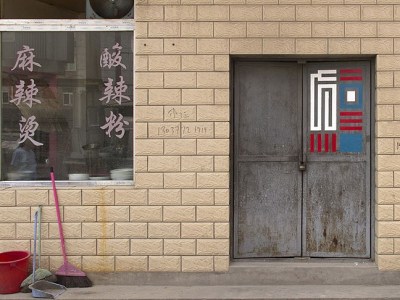 Street art by the French artist Eltono, in Beijing's Caochangdi art district.