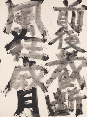 Words Concerned with Existence (detail; 1984), Suda Kokuta